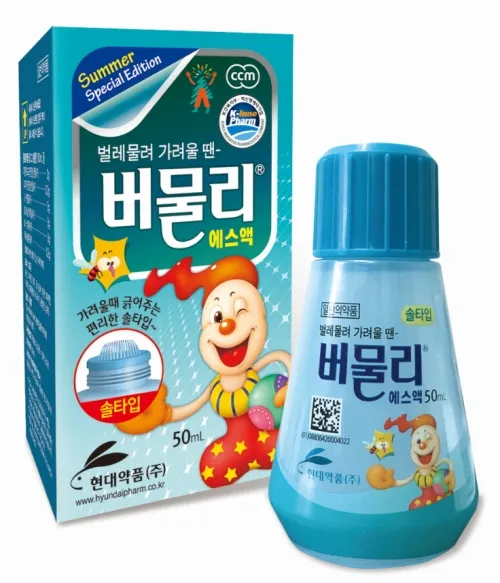 버물리에스 액 솔타입