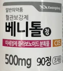 베니톨정 500mg 90정