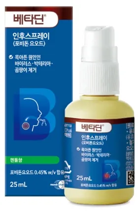 베타딘 인후스프레이 25ml