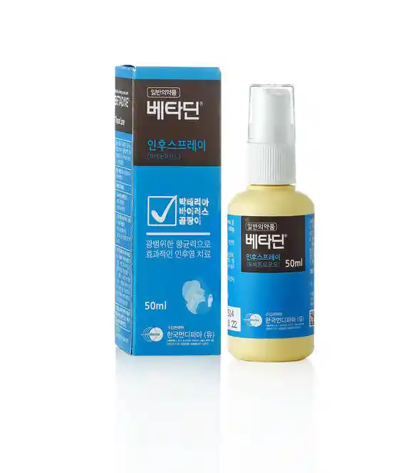 베타딘 인후스프레이 50ml