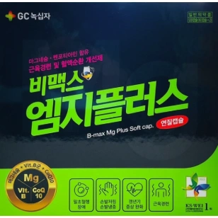 비맥스 엠지플러스 120캡슐