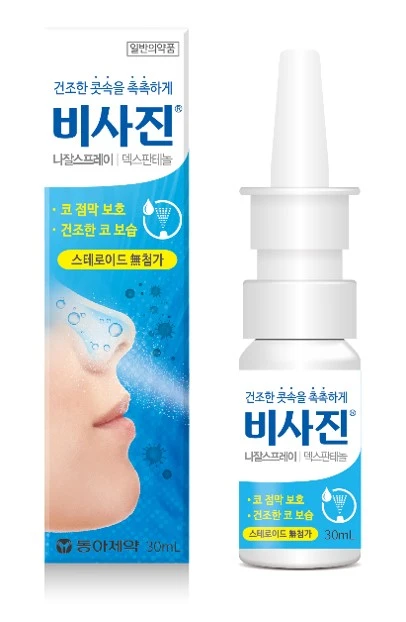 비사진 나잘 스프레이