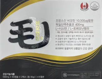 비오앤킹 120캡슐