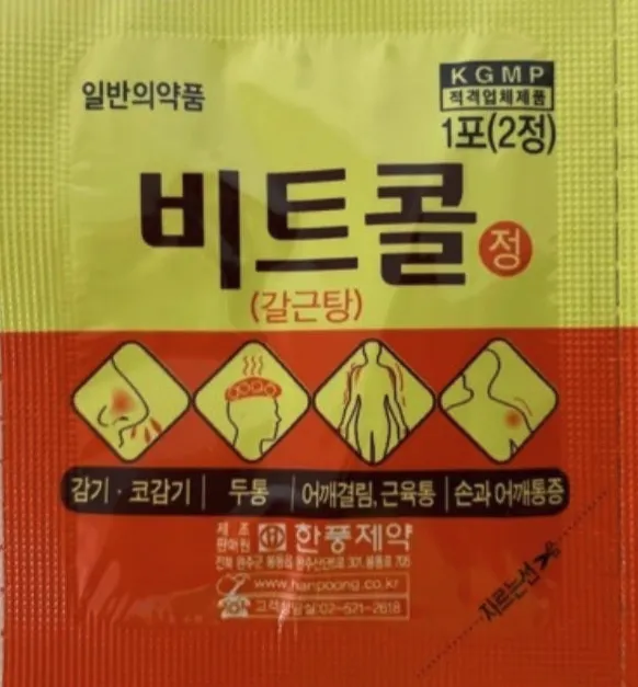 비트콜정 1포(2정)