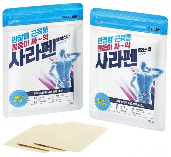 사라펜 플라스타