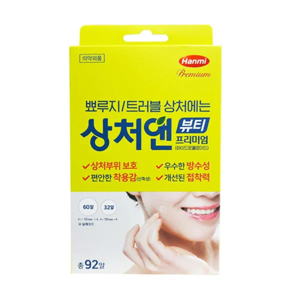 상처앤 뷰티 프리미엄