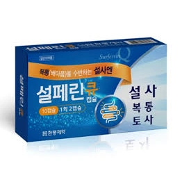 설페린큐 10캡슐