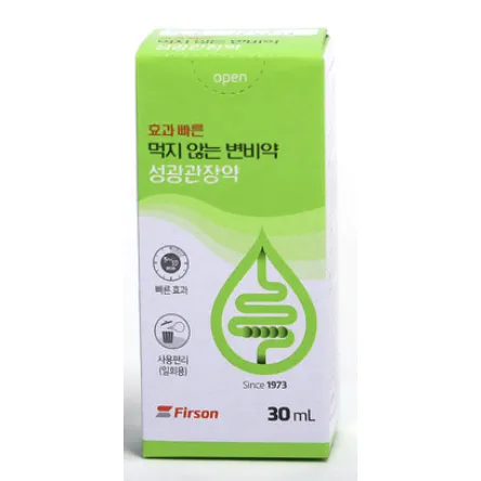 성광 관장약 50개