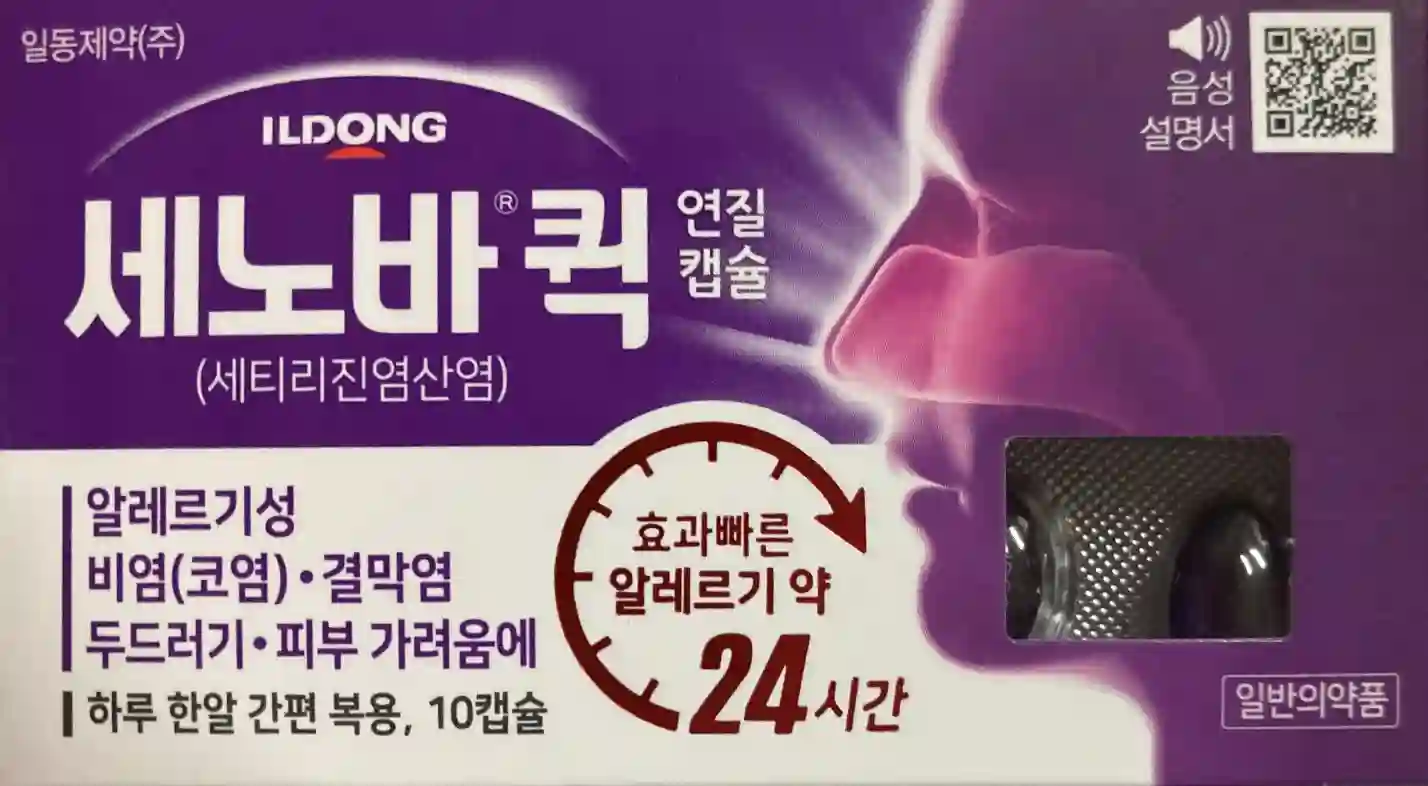 세노바퀵 연질캡슐 10캡슐