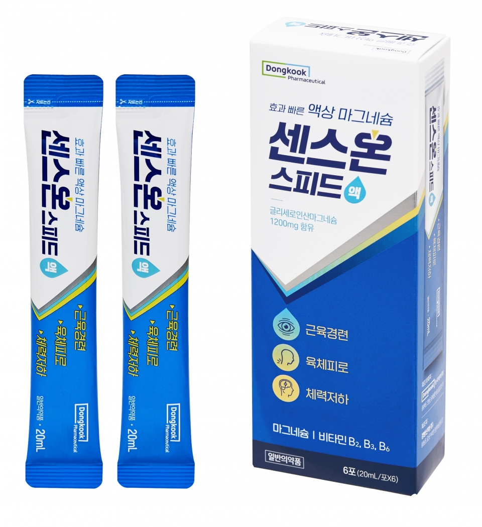 센스온 스피드액