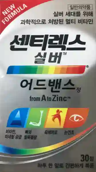 센티렉스 실버 어드밴스정 30정