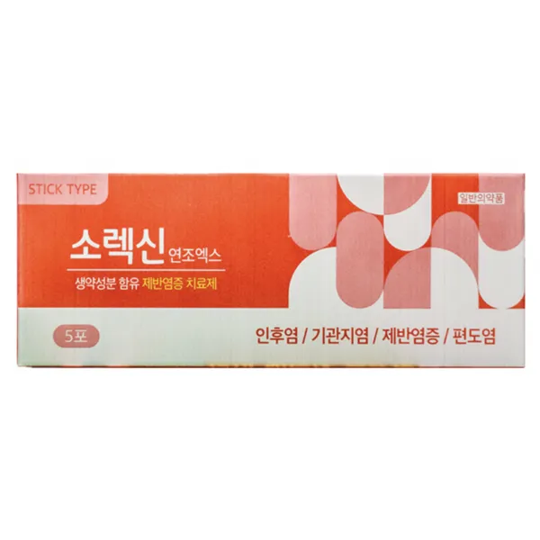 소렉신 연조엑스 스틱 타입 5포