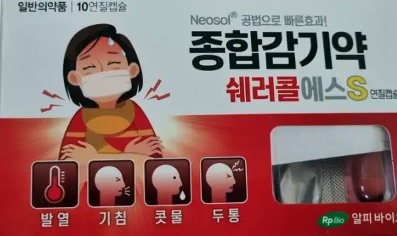 쉐러콜 에스 S 연질캡슐 10연질캡슐