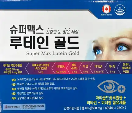 슈퍼맥스 루테인 골드 120캡슐
