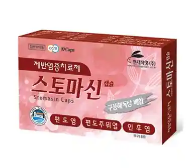 스토마신캡슐 10캡슐