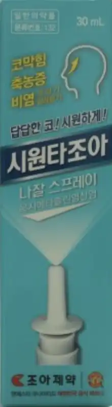시원타좋아 나잘 스프레이 30ml