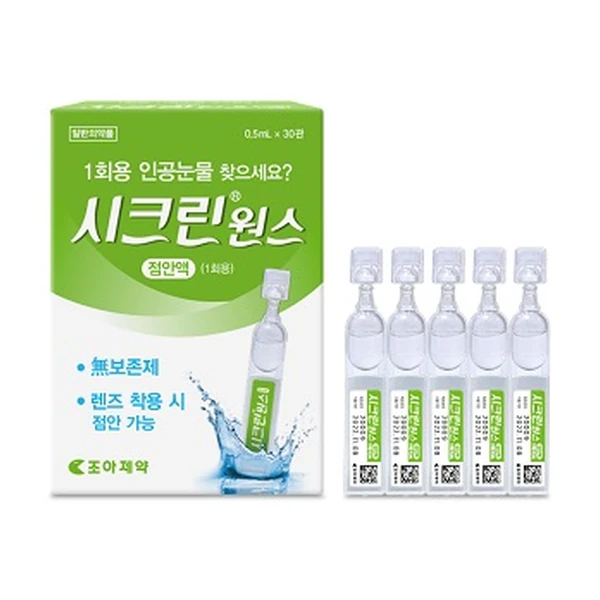 시크린 원스 점안액 0.5ml 30관