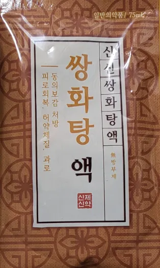 신신 쌍화탕액 75ml 1포