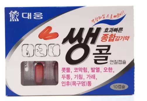 쌩콜 연질캡슐 10캡슐