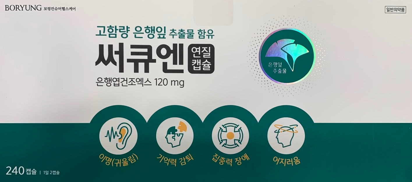 써큐엔 연질캡슐 240캡슐