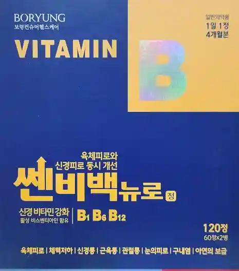 쎈비백 뉴로정 120정