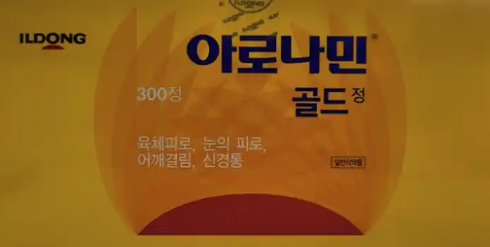 아로나민 골드정 300정