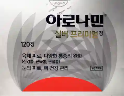 아로나민 실버 프리미엄정 120정