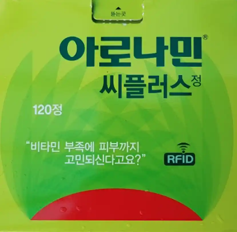 아로나민 씨플러스정 120정