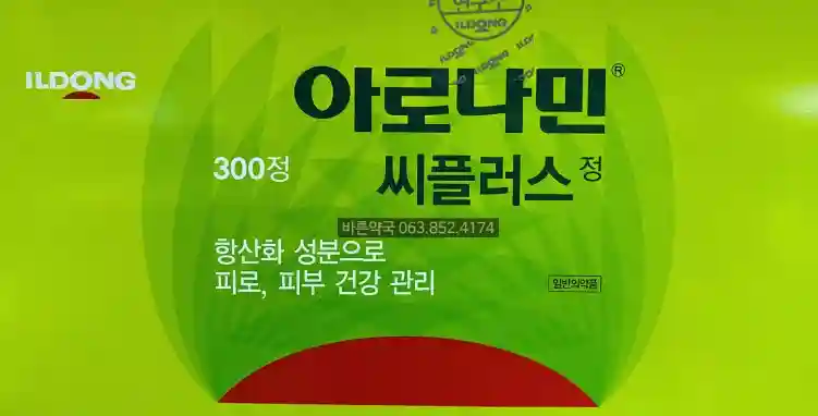 아로나민 씨플러스정 300정