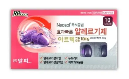 아르텍 연질캡슐 10연질캡슐