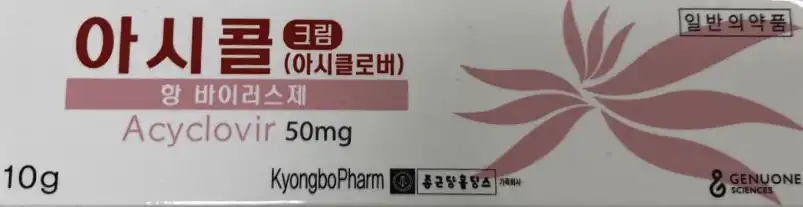 아시콜크림 10g