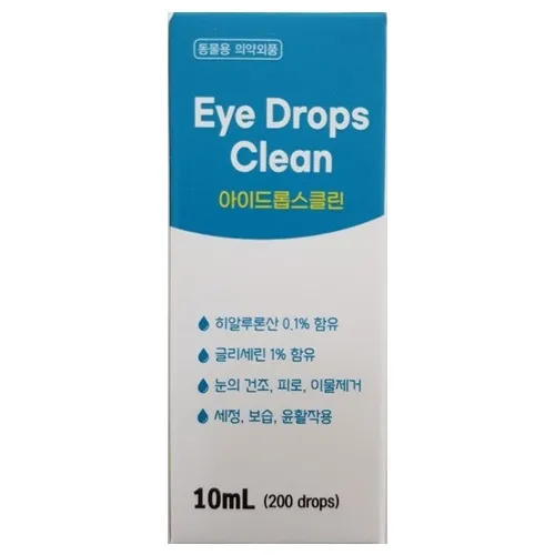 아이드롭스클린 10ml