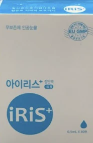 아이리스 플러스 점안액 일회용 0.5ml 30관