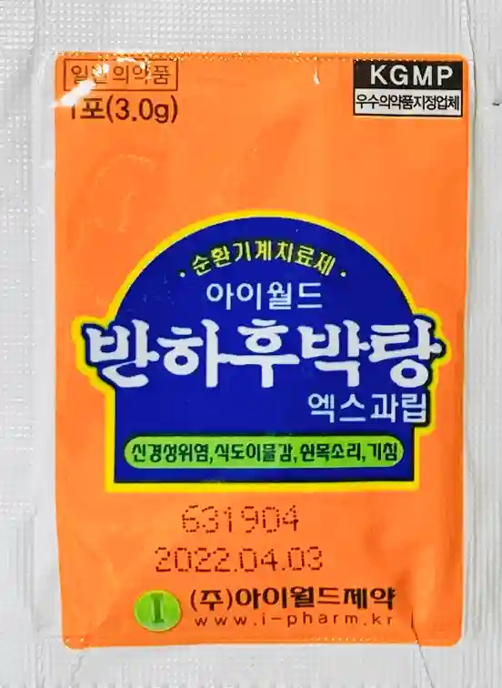 아이월드 반하후박탕 엑스과립 1포 3g