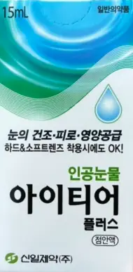 아이티어 플러스 점안액 15ml
