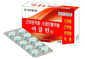 아클린정 10mg