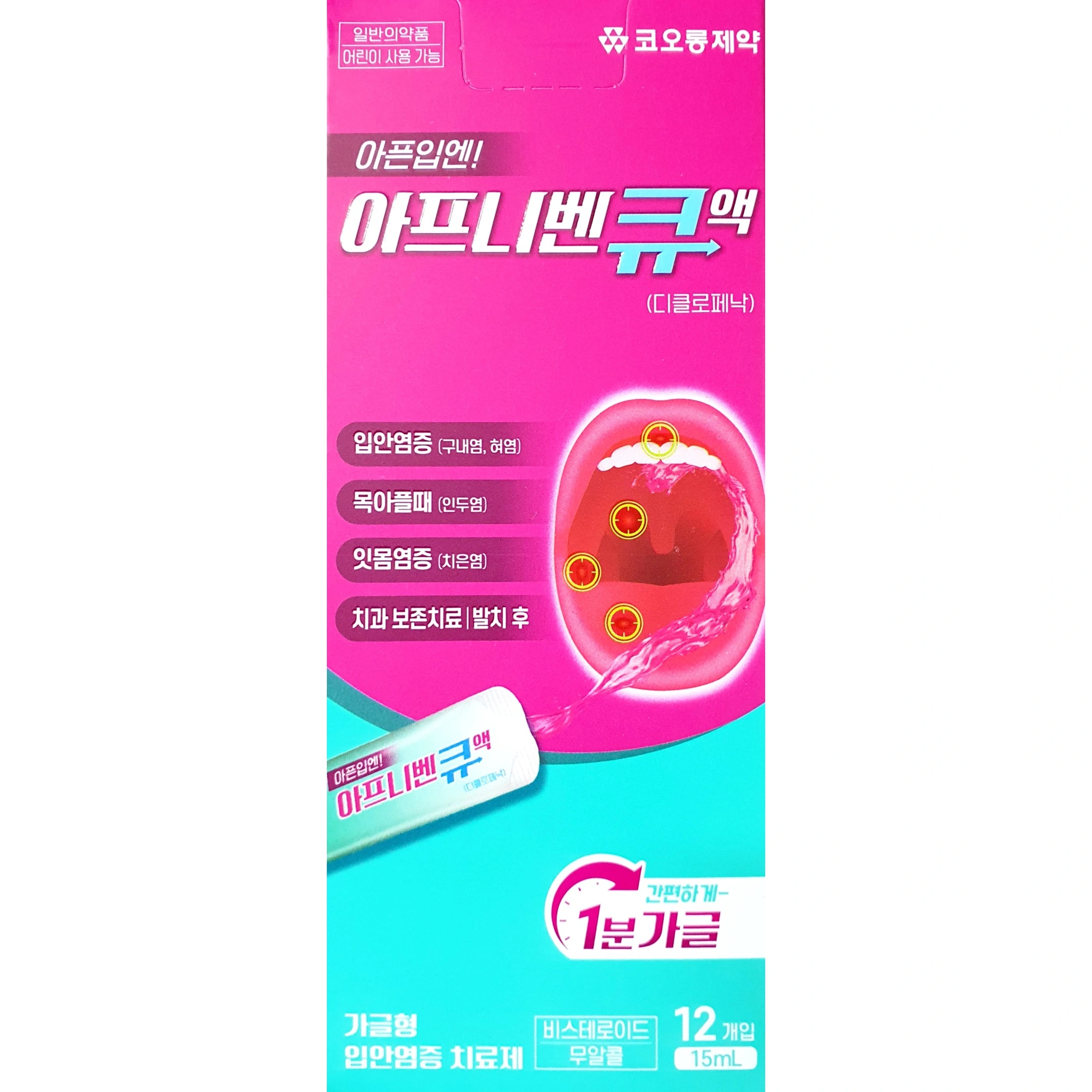 아프니벤큐액 15ml 9개입