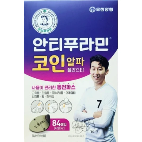 안티푸라민 코인 알파 플라스타 84매