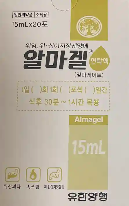 알마겔 현탁액 15ml 20포