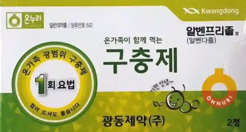 알벤프리졸 2정