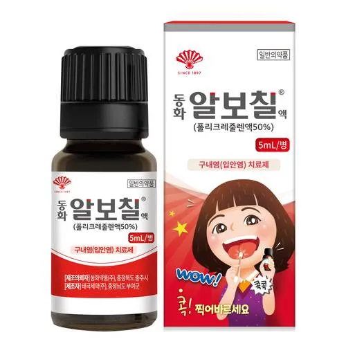 동화 알보칠액 5ml