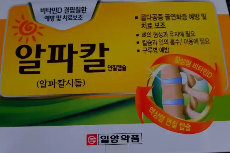 알파칼 연질캡슐 90캡슐 x 2