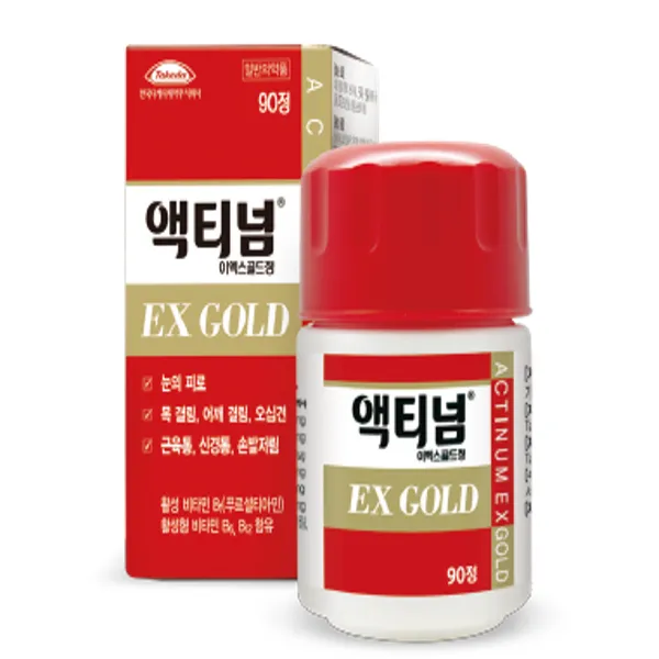 액티넘 EX GOLD 90정