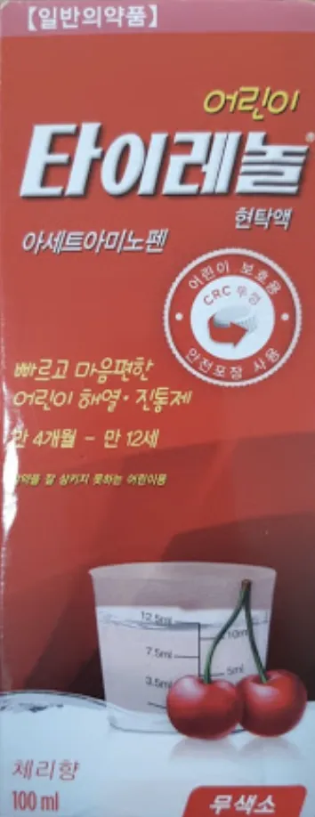 어린이 타이레놀 현탁액 100ml