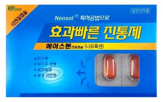 에이스펜 10연질캡슐