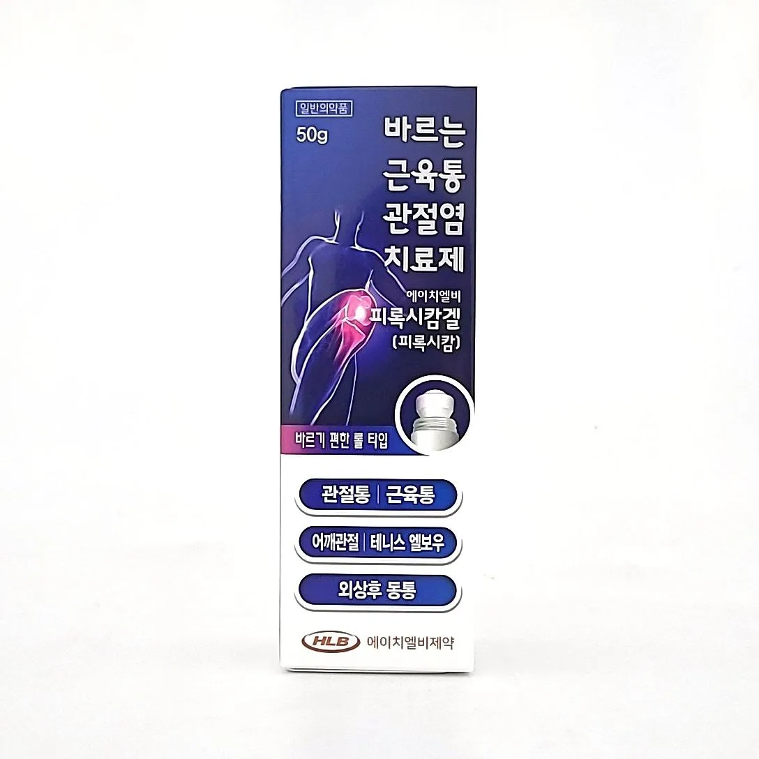 에이치엘비 피록시캄겔 롤타입 50g