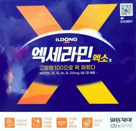 엑세라민 엑소정 60정