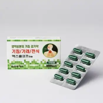 엑스콜코프캡슐 10캡슐