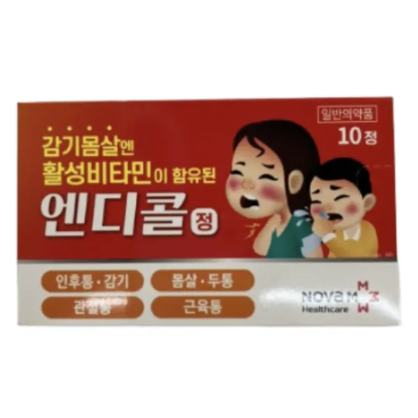엔디콜정 4mg
