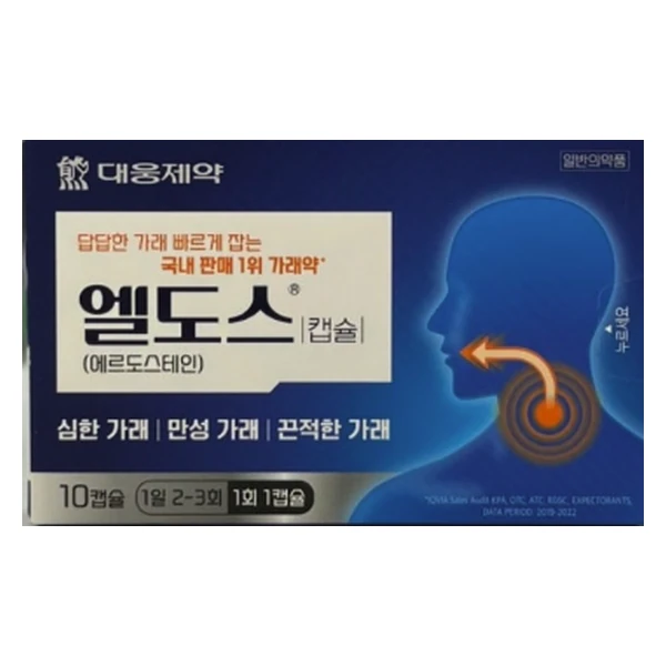 엘도스캡슐 10캡슐